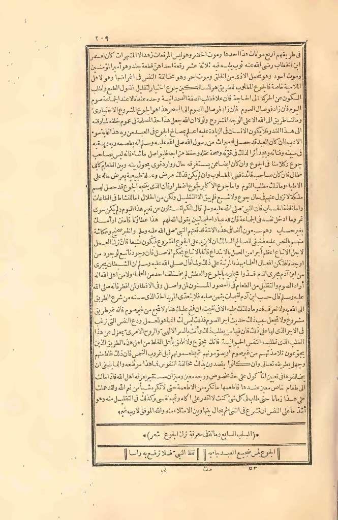 futmak.com - Page 209 - from part Two of the first Boulaq edition